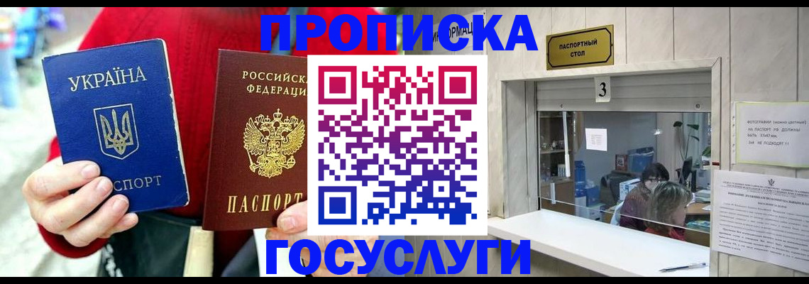 временная регистрация законно в Немане